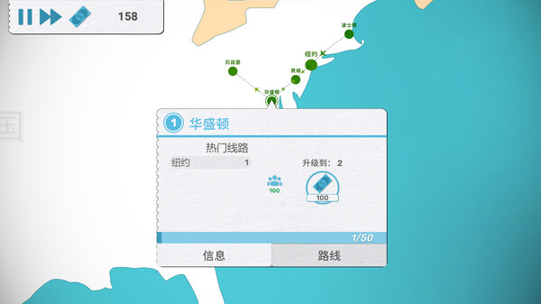 图片[5]-飞飞公司 v1.8.3.2（Fly Corp）免安装中文版-梨子乐游戏
