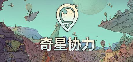 奇星协力 v1.0.250418（Synergy）免安装中文版-GM999资源网