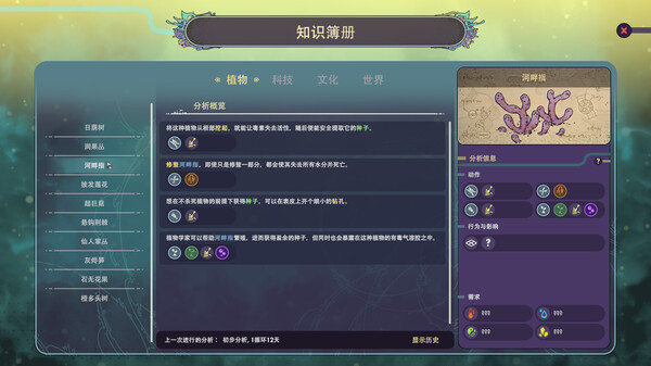 图片[5]-奇星协力 v1.0.250418（Synergy）免安装中文版-梨子乐游戏