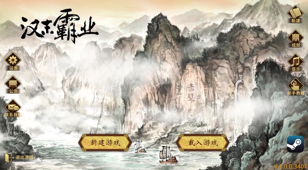 图片[3]-三国志汉末霸业 v1.0.4.4028（Three Kingdoms: The Last Warlord）免安装中文版-梨子乐游戏