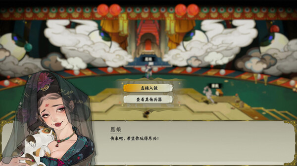 图片[6]-长安：石之舞 v1.41.27273（Sin and Love）免安装中文版-梨子乐游戏