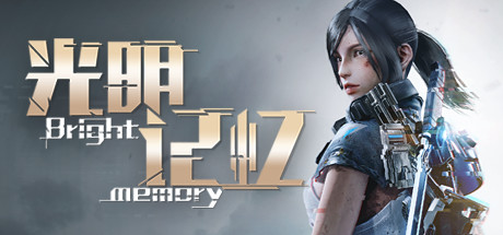 光明记忆：第一章 v20250525（Bright Memory）免安装中文版-GM999资源网