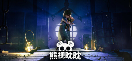 熊视眈眈 Build.18473739（Out of Sight）免安装中文版-GM999资源网
