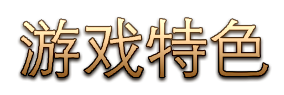 图片[6]-蒂维妮娅编年史：甘缇遗物/Divinia Chronicles: Relics of Gan-Ti-GM999资源网
