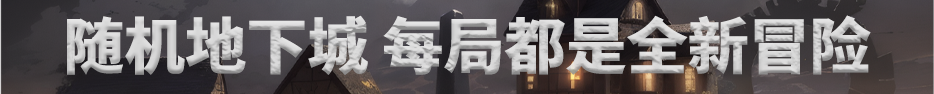 村与地下城|官方中文|Villages&Dungeons插图5