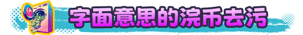 图片[4]-浣币模拟器/Cash Cleaner Simulator Build-梨子乐游戏