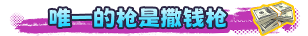 图片[6]-浣币模拟器/Cash Cleaner Simulator Build-梨子乐游戏
