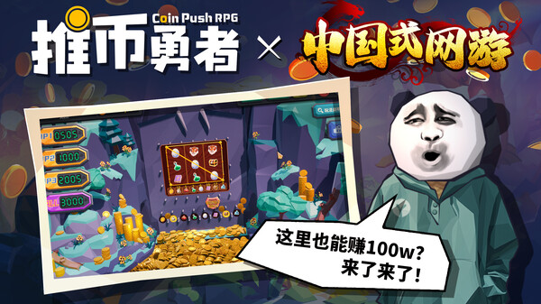图片[2]-推币勇者 v0.1.5.000（Coin Push RPG）免安装中文版-梨子乐游戏
