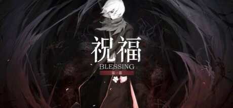 祝福：第一幕 v1.0.0（Blessing Part I）免安装中文版-GM999资源网