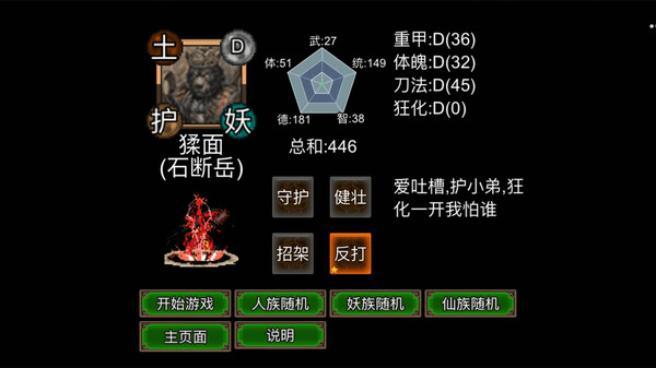 图片[2]-逆乱西游之西天取经 v1.0.0 免安装中文版-梨子乐游戏