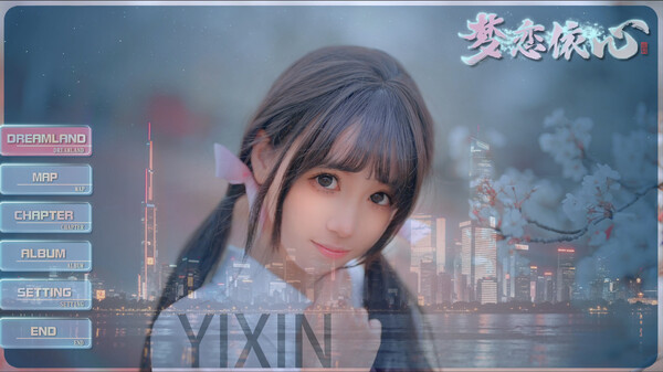 图片[2]-梦恋依心 Build.18528147（Yixin）免安装中文版-梨子乐游戏