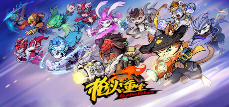 枪火重生 v20250516 送修改器（Gunfire Reborn）免安装中文版-GM999资源网