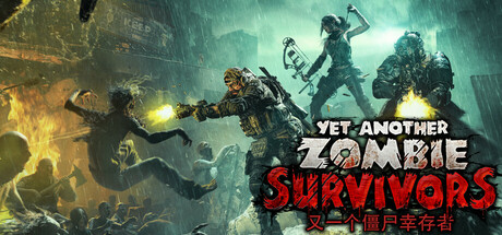 又一个僵尸幸存者 v0.8.1a（Yet Another Zombie Survivors）免安装中文版-GM999资源网