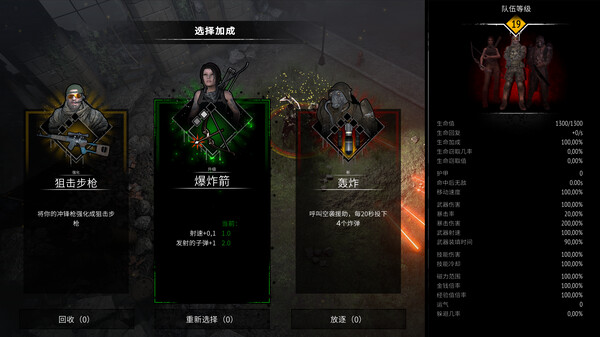 图片[5]-又一个僵尸幸存者 v0.8.1a（Yet Another Zombie Survivors）免安装中文版-梨子乐游戏