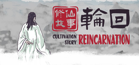 修仙故事：轮回 正式版（Cultivation Story Reincarnation）免安装中文版-GM999资源网