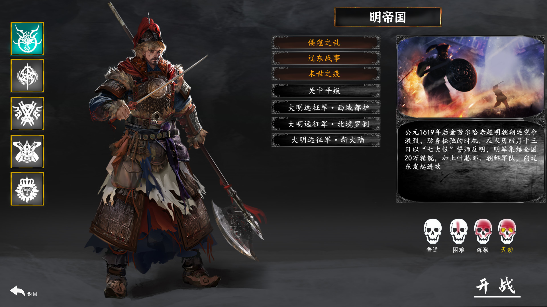 图片[3]-明末边军1644 v0.3.5（Frontier Army 1644）免安装中文版-梨子乐游戏