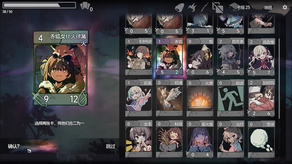 图片[5]-卡牌少女不会受伤 v2025.05.15（Trizon）免安装中文版-梨子乐游戏