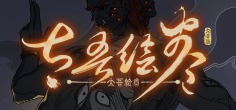 太吾绘卷 v0.0.77.18（The Scroll Of Taiwu）免安装中文版-GM999资源网
