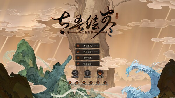 图片[2]-太吾绘卷 v0.0.77.18（The Scroll Of Taiwu）免安装中文版-梨子乐游戏