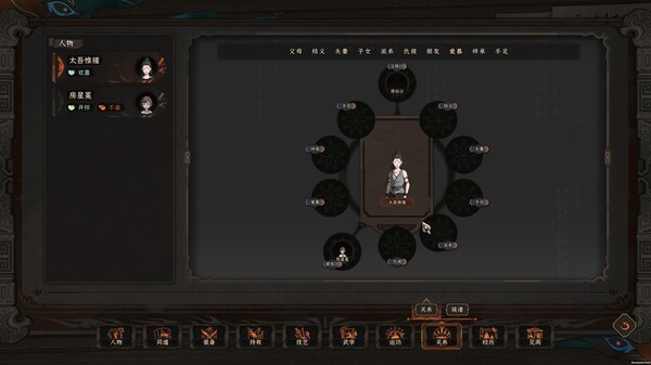 图片[4]-太吾绘卷 v0.0.77.18（The Scroll Of Taiwu）免安装中文版-梨子乐游戏