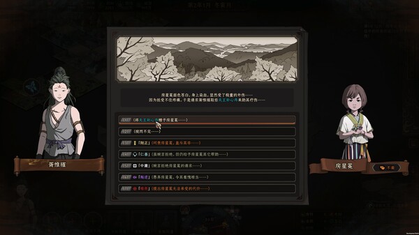 图片[5]-太吾绘卷 v0.0.77.18（The Scroll Of Taiwu）免安装中文版-梨子乐游戏