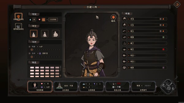 图片[6]-太吾绘卷 v0.0.77.18（The Scroll Of Taiwu）免安装中文版-梨子乐游戏