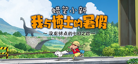 图片[4]-蜡笔小新合集 PC/手机双端 免安装中文版-梨子乐游戏