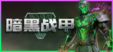 暗黑战甲 Build.18416946（Ketz: Galactic Overlords）免安装中文版-GM999资源网