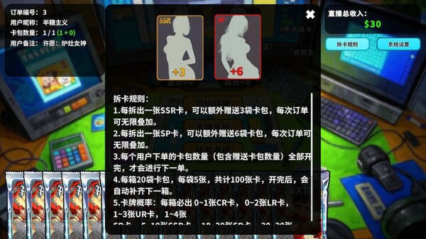 图片[5]-拆卡模拟器 v1.0.0（Card Streamer Simulator）免安装中文版-梨子乐游戏