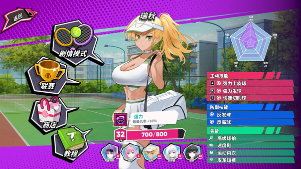 图片[4]-网球天使 Build.18385933（Academy Love Saga Tennis Angels）免安装中文版-梨子乐游戏
