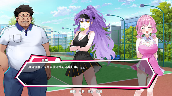 图片[3]-网球天使 Build.18385933（Academy Love Saga Tennis Angels）免安装中文版-梨子乐游戏