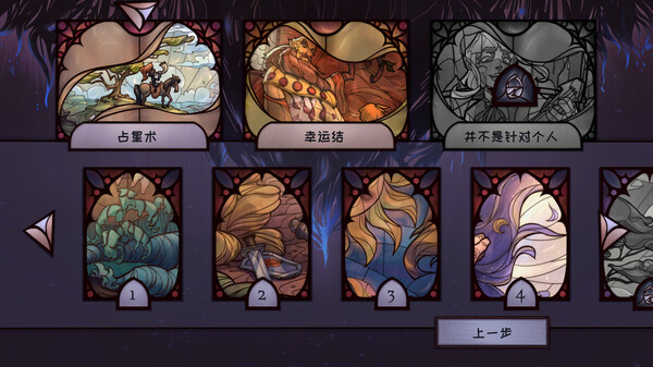 图片[2]-琉璃编年史 Build.17312835（Mosaic Chronicles）免安装中文版-梨子乐游戏