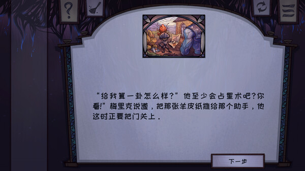 图片[6]-琉璃编年史 Build.17312835（Mosaic Chronicles）免安装中文版-梨子乐游戏