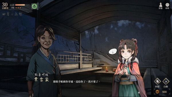 图片[3]-活侠传 v1.0.3300.6 送修改器 免安装中文版-梨子乐游戏