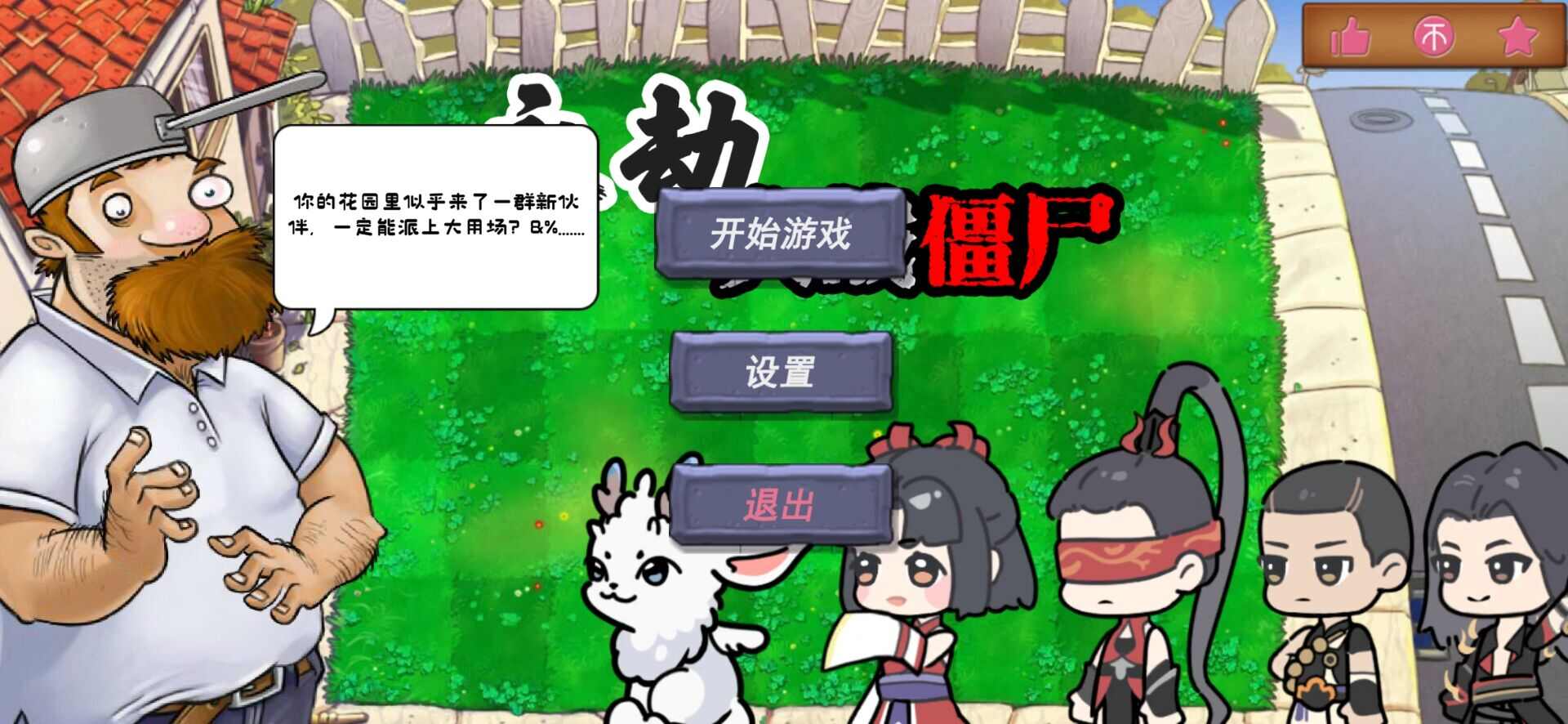 永劫大战僵尸 PC/手机双端 v0.5 免安装中文版-GM999资源网