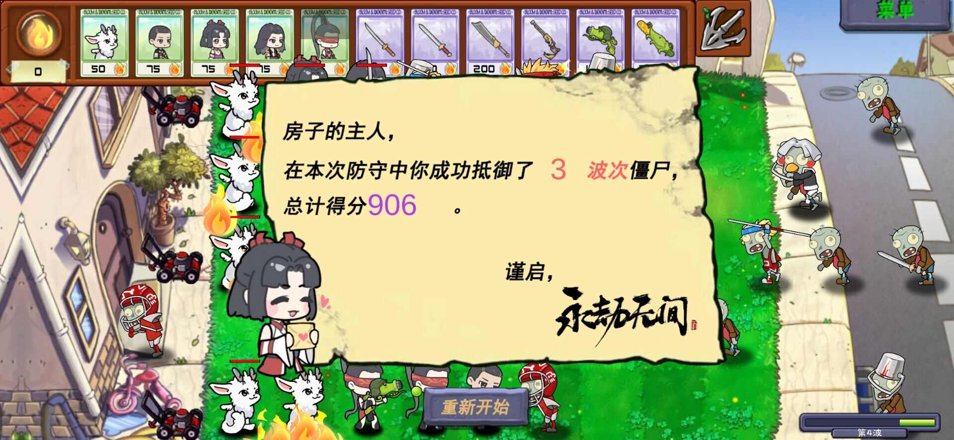 图片[2]-永劫大战僵尸 PC/手机双端 v0.5 免安装中文版-梨子乐游戏