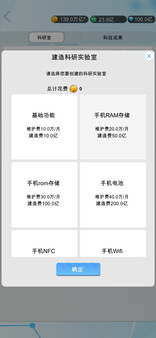 图片[5]-国产手机帝国 Build.10233050-梨子乐游戏