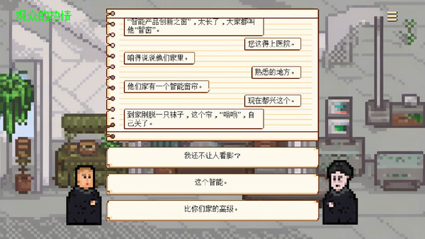 图片[2]-相声模拟器 PC/手机双端 免安装中文版-梨子乐游戏