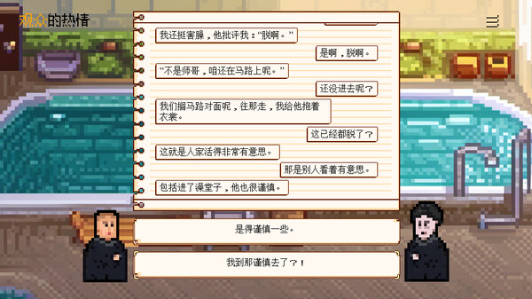 图片[4]-相声模拟器 PC/手机双端 免安装中文版-梨子乐游戏