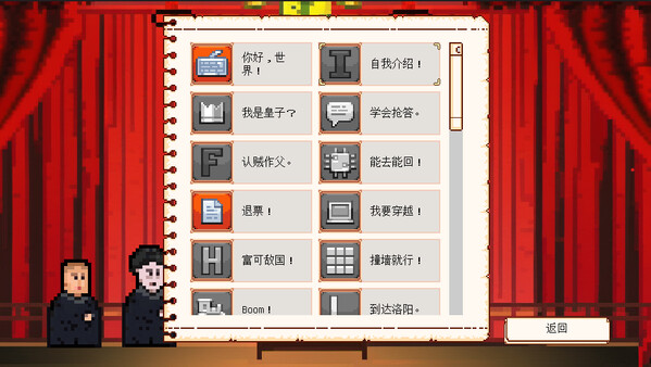 图片[5]-相声模拟器 PC/手机双端 免安装中文版-梨子乐游戏