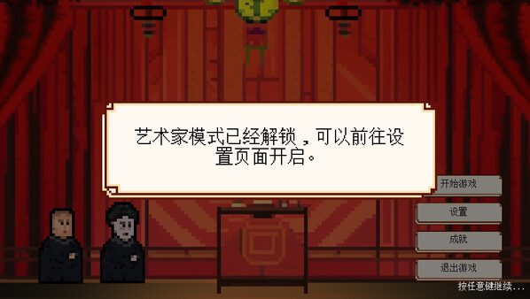 图片[6]-相声模拟器 PC/手机双端 免安装中文版-梨子乐游戏