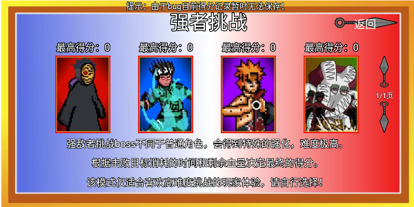 图片[2]-像素火影 最终版 v1.00.18 PC/手机双端 免安装中文版-梨子乐游戏
