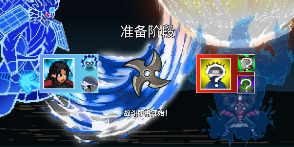 图片[4]-像素火影 最终版 v1.00.18 PC/手机双端 免安装中文版-梨子乐游戏