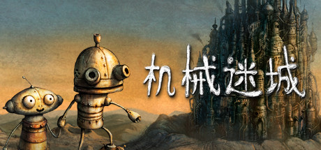 机械迷城 v20250329 支持directX12 PC/手机双端（Machinarium）免安装中文版-GM999资源网