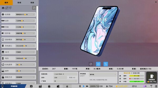 图片[4]-疯狂手机大亨 v0.85.32（Mad Smartphone Tycoon）免安装中文版-梨子乐游戏