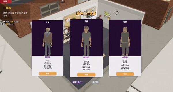 图片[6]-疯狂手机大亨 v0.85.32（Mad Smartphone Tycoon）免安装中文版-梨子乐游戏
