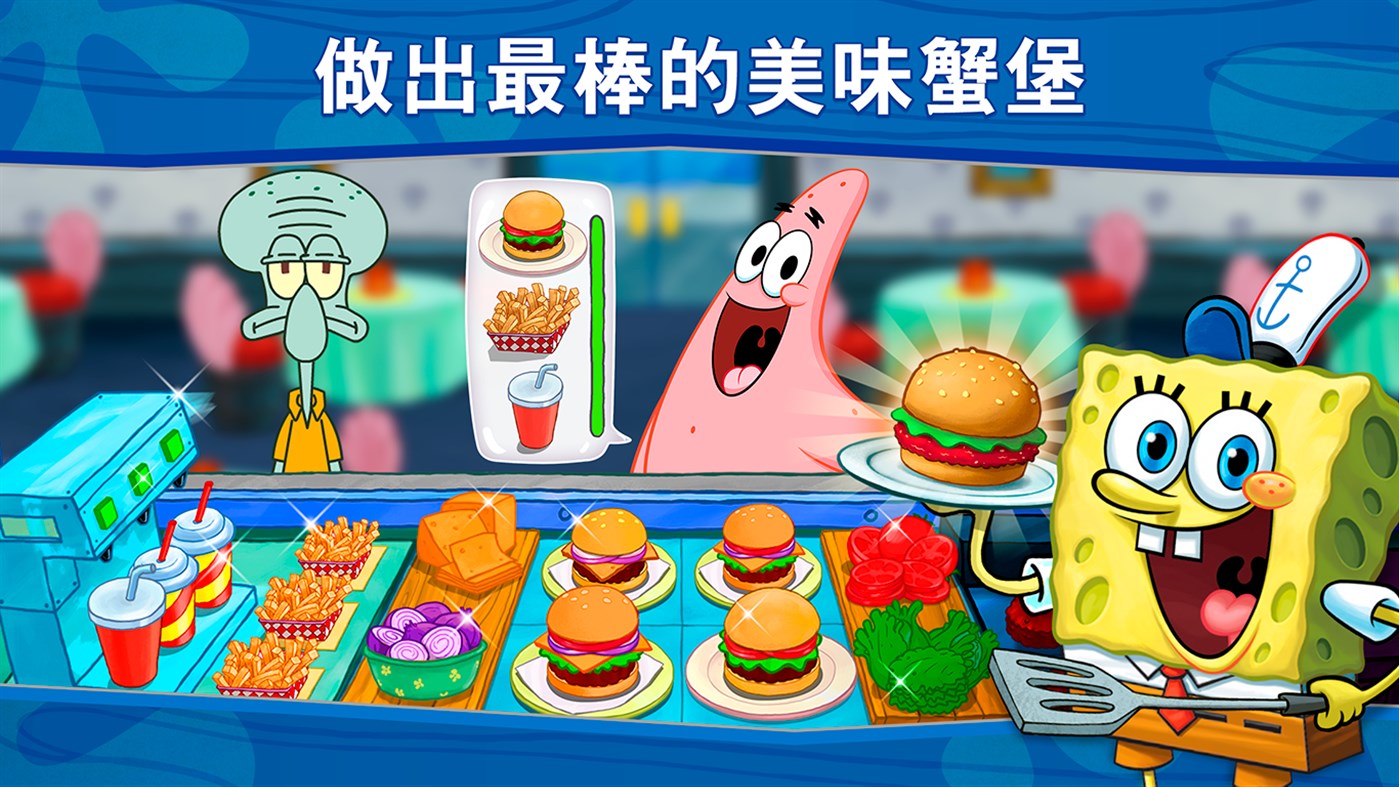图片[2]-海绵宝宝：大闹蟹堡王 PC/手机双端（SpongeBob Krusty Cook Off）免安装中文版-梨子乐游戏