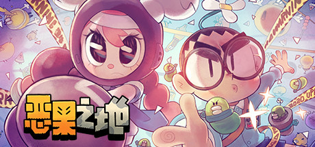 恶果之地 v3.1.5 PC/手机双端（Juicy Realm）免安装中文版-GM999资源网