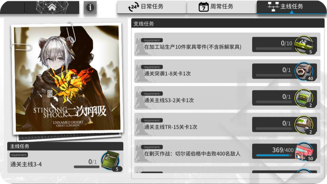 图片[6]-明日方舟 v2.1.01 PC/手机双端（Arknights）免安装中文版-梨子乐游戏