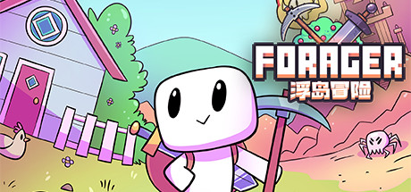 浮岛物语 v4.1.9 PC/手机双端（Forager）免安装中文版-GM999资源网
